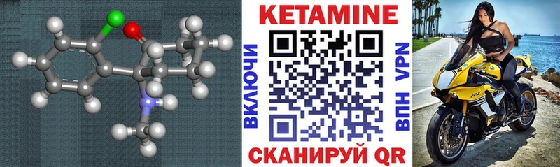 Кетамин VHQ  закладка  Талица 