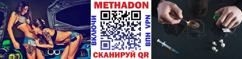 МЕТАДОН VHQ  Талица 
